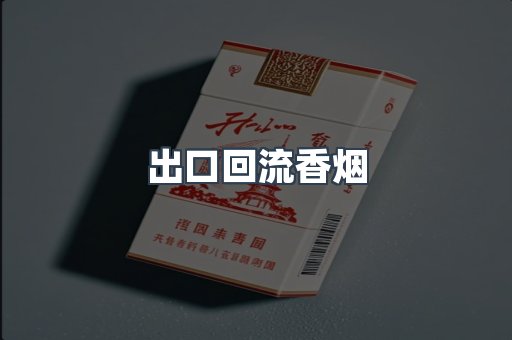 越南香烟系列